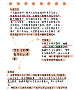 在湖南想当老师可以学哪些专业 在湖南想当老师可以学哪些专业