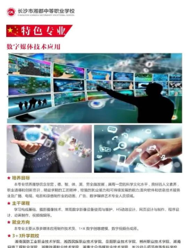 长沙哪些职校有直播电商服务专业 长沙哪些职校有直播电商服务专业