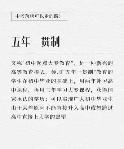 湖南中考失利怎么办 湖南中考失利怎么办