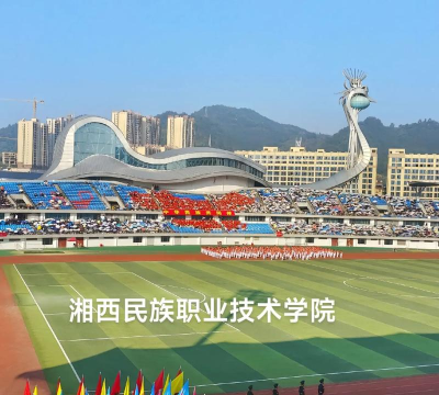 湘西有哪些国家重点的职校 湘西有哪些国家重点的职校