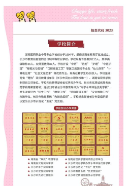 湖南医药职业中等专业学校的师资力量怎么样 湖南医药职业中等专业学校的师资力量怎么样