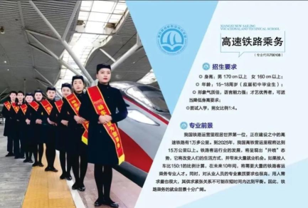 湘西新启航职业技术学校的城市轨道交通运营管理怎么样 湘西新启航职业技术学校的城市轨道交通运营管理怎么样