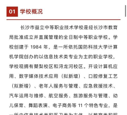 长沙有什么电子商务专业比较好的中专 长沙有什么电子商务专业比较好的中专