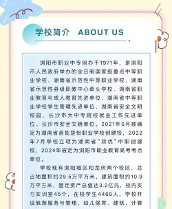 浏阳市职业中专学校有哪些精品专业 浏阳市职业中专学校有哪些精品专业