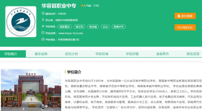 华容县职业中专招生专业有哪些? 华容县职业中专招生专业有哪些?