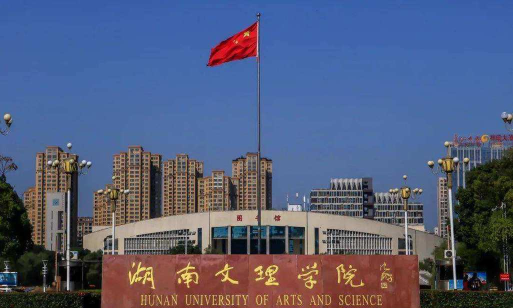 怀化文理职校怎么样 怀化文理职校怎么样