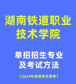 株洲铁路中专学校在哪里 株洲铁路中专学校在哪里