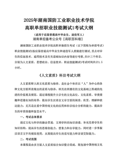 湘潭国防工业职业技术学院中职部的学费是多少 湘潭国防工业职业技术学院中职部的学费是多少