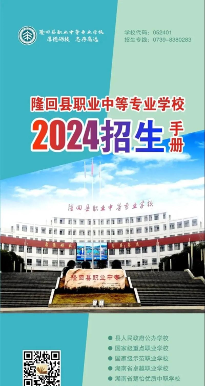 隆回县职业中等专业学校有什么专业 隆回县职业中等专业学校有什么专业