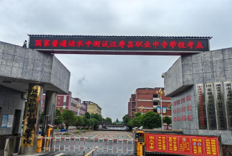 常德汉寿县有几所中专学校 常德汉寿县有几所中专学校