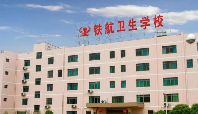 株洲铁航卫生中等职业技术学校有哪些办学特色 株洲铁航卫生中等职业技术学校有哪些办学特色