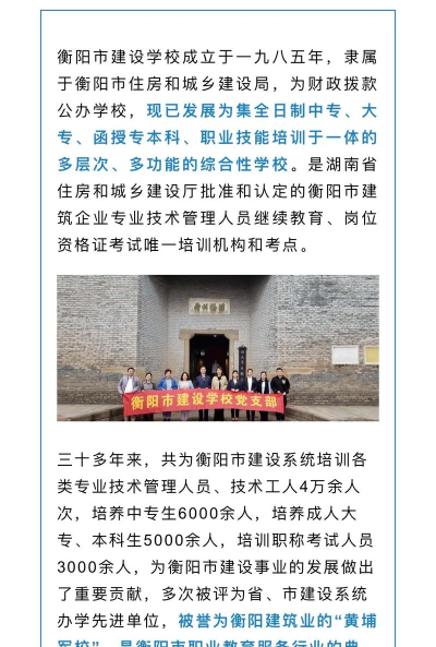 衡阳市建设学校有哪些专业 衡阳市建设学校有哪些专业