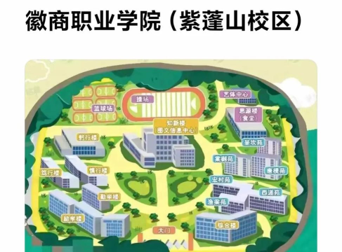 徽商职业学院单招怎么样 徽商职业学院单招怎么样