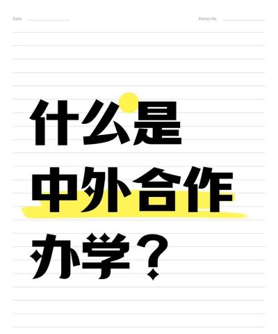 中外合作办学需要口语吗 中外合作办学需要口语吗