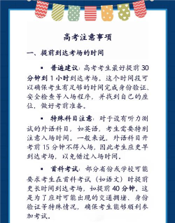单招考试迟到还可以进入考场考试吗 单招考试迟到还可以进入考场考试吗
