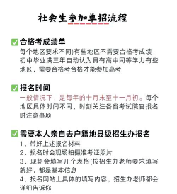在校大学生能参加单招考试吗?哪些人可以参加单招 在校大学生能参加单招考试吗?哪些人可以参加单招
