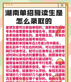 单招录取成功可以复读吗 单招录取成功可以复读吗