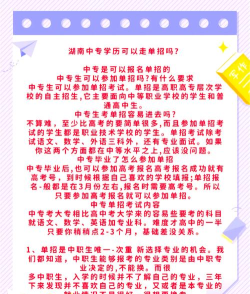 中职生可以参加单招吗 中职生可以参加单招吗