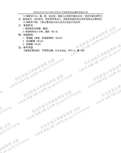 2025东北农业大学中外合作办学专业有哪些 2025东北农业大学中外合作办学专业有哪些