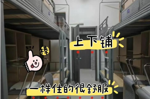 东莞南华职业技术学校2025年宿舍条件 东莞南华职业技术学校2025年宿舍条件