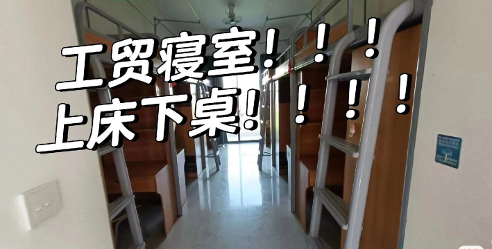娄底工贸职业中专学校2025年宿舍条件 娄底工贸职业中专学校2025年宿舍条件