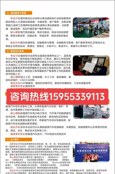 芜湖信息科技学校2025年有哪些专业 芜湖信息科技学校2025年有哪些专业