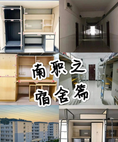 全南高级职业技术学校2025年宿舍条件 全南高级职业技术学校2025年宿舍条件