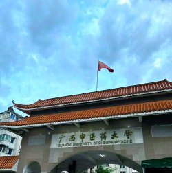 广西中医药大学中外合作办学怎么样 广西中医药大学中外合作办学怎么样