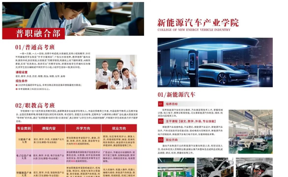 邻水县合流职业技术学校2025年有哪些专业 邻水县合流职业技术学校2025年有哪些专业