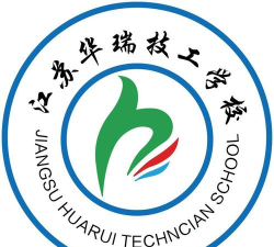 江苏华瑞技工学校2025年有哪些专业 江苏华瑞技工学校2025年有哪些专业