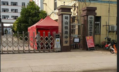 砀山县铁路中等专业学校2025年宿舍条件 砀山县铁路中等专业学校2025年宿舍条件