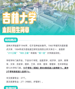 吉林大学MEM报考条件及流程2025年 吉林大学MEM报考条件及流程2025年