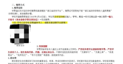 浙江工商大学中外合作办学学费多少钱 浙江工商大学中外合作办学学费多少钱
