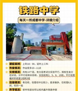 四川2025年初中生可以去什么铁路学校 四川2025年初中生可以去什么铁路学校