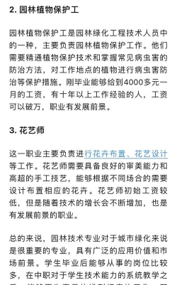 园林工程技术专业是干什么的 园林工程技术专业是干什么的