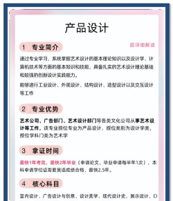 产品设计专业就业方向与前景 产品设计专业就业方向与前景