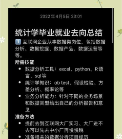 统计学专业就业方向与前景 统计学专业就业方向与前景