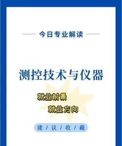 医用电子仪器技术专业就业方向与前景 医用电子仪器技术专业就业方向与前景