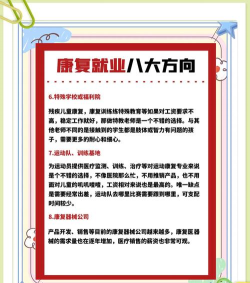 言语听觉康复技术专业就业方向与前景 言语听觉康复技术专业就业方向与前景