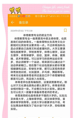 体育教育专业就业方向与前景 体育教育专业就业方向与前景