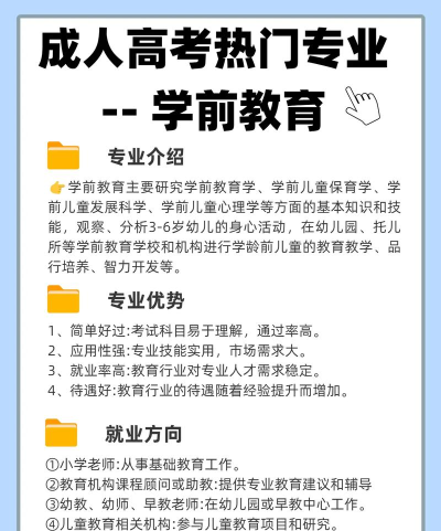 学前教育专业是什么 学前教育专业是什么