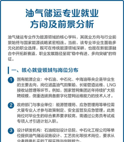 油气储运工程专业是本科专业还是专科专业 油气储运工程专业是本科专业还是专科专业