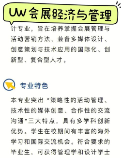 会展经济与管理专业是本科专业还是专科专业 会展经济与管理专业是本科专业还是专科专业
