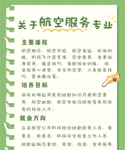 2024年机场场务技术与管理专业要学哪些课程 2024年机场场务技术与管理专业要学哪些课程
