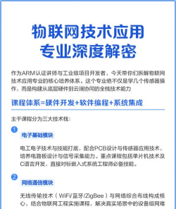 2024年物联网应用技术专业要学哪些课程 2024年物联网应用技术专业要学哪些课程
