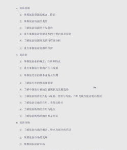 2024年导游专业要学哪些课程 2024年导游专业要学哪些课程