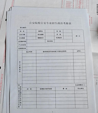 禁毒学专业是什么 禁毒学专业是什么