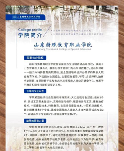 特殊教育专业是本科专业还是专科专业 特殊教育专业是本科专业还是专科专业