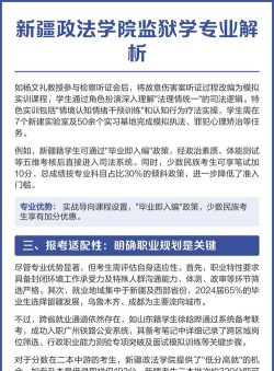 2024年监狱学专业要读几年 2024年监狱学专业要读几年