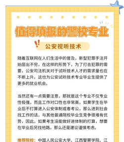 2024年公安视听技术专业要读几年 2024年公安视听技术专业要读几年